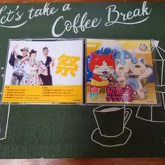 初恋峠でゲラゲラポー CD・DVDセット