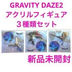 2025年最新】グラビティデイズ アクリルフィギュアの人気アイテム