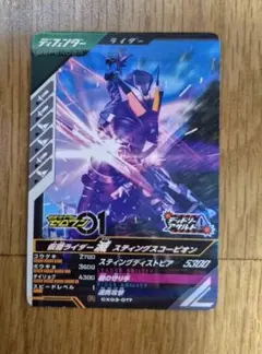 仮面ライダー ガンバレジェンズ カードセット