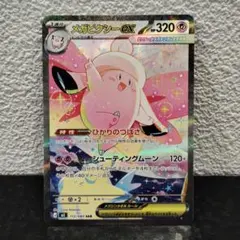 2026年最新】メガピクシーex SARの人気アイテム - メルカリ
