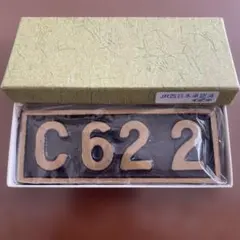 2026年最新】c622 プレートの人気アイテム - メルカリ