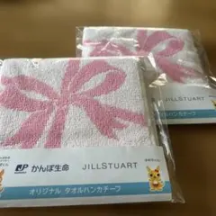 かんぽ JILLSTUART リボン柄 タオルハンカチ 2枚セットのサムネイル