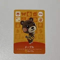 あつ森 アミーボカード メープル