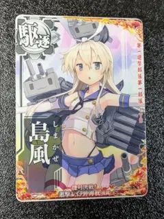 2025年最新】艦隊これくしょん~艦これ~ 島風の人気アイテム - メルカリ