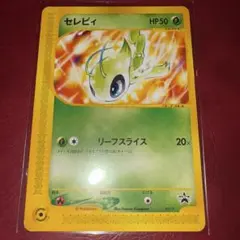 セレビィ PROMO プロモカード 042/P JR 2002 - メルカリ