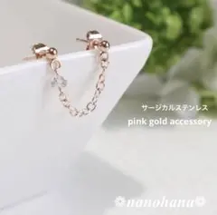 《 ラウンドジルコニア付短チェーンピアス・ピG 》683 サージカルステンレス