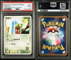 2025年最新】ポケモンセンター プロモカードの人気アイテム