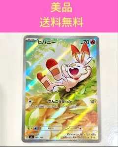 2026年最新】ヒバニー スタートの人気アイテム - メルカリ