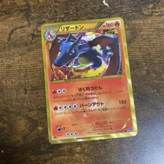 リザードン UR BW7 プラズマゲイル 077/070 - メルカリ