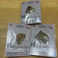 一番くじ　ジョジョの奇妙な冒険　H賞　メタルピンズコレクション