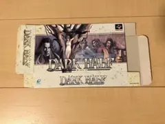 ダークハーフ　箱