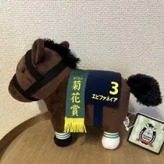 サラブレッドコレクション　OKぬいぐるみ5 【エピファネイア】