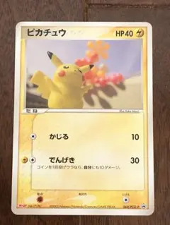 ポケモンカード ピカチュウ meiji 明治 プロモ 2005年