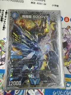 2026年最新】5000VTの人気アイテム - メルカリ