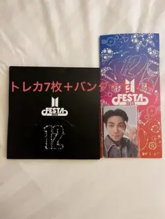 2025 BTS FESTA ARMY ZONE 特典トレカ