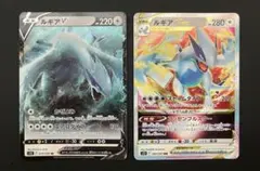 ポケモンカード ルギアV ルギアVSTAR 2枚セットのサムネイル
