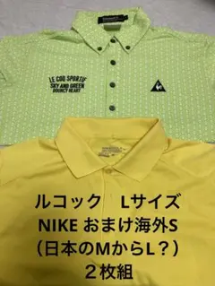 LE COQ SPORTIF 幾何学模様ゴルフシャツL▪️おまけNIKEシャツ