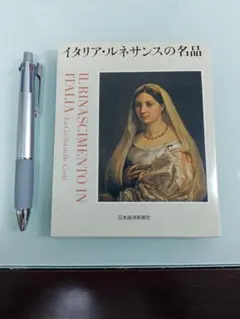 RINASCIMENTO 美術　ルネサンス図鑑　絵画　イタリア語 RINASCIMENTO 美術 ルネサンス図鑑 絵画 イタリア語 - メルカリ