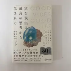 GOOD VIBES, GOOD LIFE