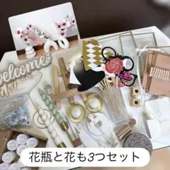 ウェルカムスペース　セット販売