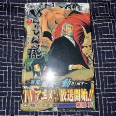 石川賢 超護流符伝ハルカ - メルカリ