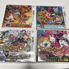 妖怪ウォッチシリーズ ゲームソフト4本セット