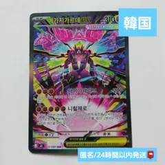 2026年最新】メガジガルデex SARの人気アイテム - メルカリ