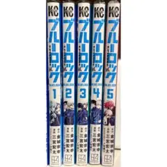 ブルーロック EPISODE凪 1-5巻 セット キャラクターブック 30巻 - メルカリ