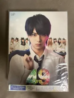 佐藤勝利　49 Blu-ray BOX 豪華版〈初回限定生産・5枚組〉未開封 Amazon.co.jp: 49 Blu-ray BOX豪華版[初回限定生産] : 佐藤勝利(Sexy