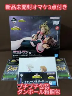 僕のヒーローアカデミア一番くじ フィギュアセット　ラストワン賞+おまけ ヒロアカ一番くじA賞緑谷出久、ラストワン賞爆轟勝己セット＋おまけ