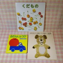 〇 /《入替可》いないいないばあ・くだもの・おたんじょうび / くもん5Aセット