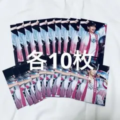 長尾謙杜 厚紙 KAMIGATA BOYS 2種各10枚