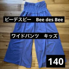 ビーデスビー　BeedesBeeキッズ ロングパンツ ワイドパンツ 140 紫のサムネイル