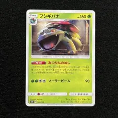 ポケモンカードフシギバナ ミラー PSA10 ウルトラシャイニー ポケカ フシギバナ SM8b 003/150 ミラー GX ウルトラシャイニー - メルカリ
