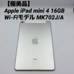 2026年最新】iPad mini 4 Wi-Fi Cellular 16GBの人気アイテム - メルカリ