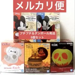 ディズニーキャラクター ミッキーマウス、ベイマックス、白雪姫 毒りんこ、プーさん
