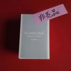 アルビオン　サンプル　フラルネ　ブライトリファイン　ミルクf　EM　ローション