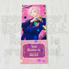 スタマイ 由井孝太郎 マトリ チケット風カード アニメイトフェア Vol.3