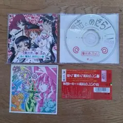 【帯付、シール付】「魔法使いTai!」～恋と,魔法と,あたらしい歌