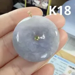 MY CS-0668天然本翡翠《本物保証》 一点緑翡翠 平安叩ペンダントK18 