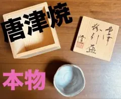 高橋光三作 信楽茶碗（箱入り）【＊】 - メルカリ