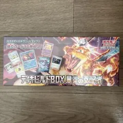 ポケモンカードゲームスカーレット&バイオレット デッキビルドBOX 黒炎の支配者