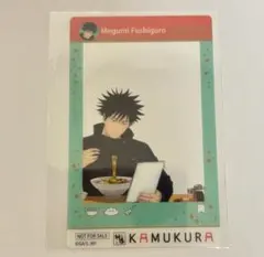 呪術廻戦 神座コラボ クリアカード 伏黒恵