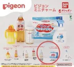 ピジョン　ガチャガチャ　おしりふき　哺乳瓶　新品未使用