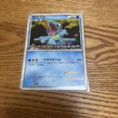 ポケモンカード ワニノコ ハートゴールド ソウルシルバー 発売記念カード