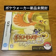 ポケットモンスター ハートゴールド 【ポケウォーカー新品未使用】