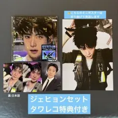 NCT127 イリチル BLINGY JET Poster 日本 ジェヒョン