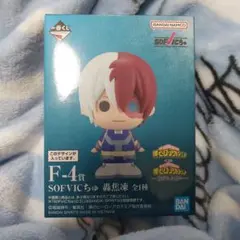 僕のヒーローアカデミア 一番くじ　F-4賞 轟焦凍