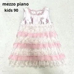 【ほぼ未使用】メゾピアノ ティアードワンピース レース シフォン フリル 希少