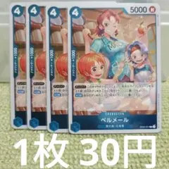 ワンピース カード ゲーム ONE PIECE ナミ ベルメール 2枚セット